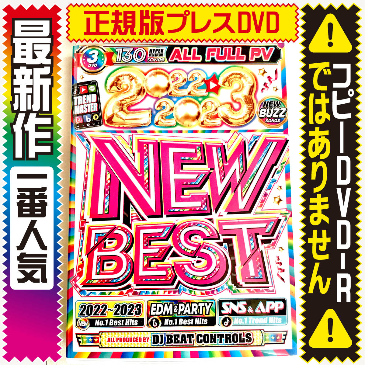 【洋楽DVD】11月新作 2022〜2023 New Best正規版DVD_画像1
