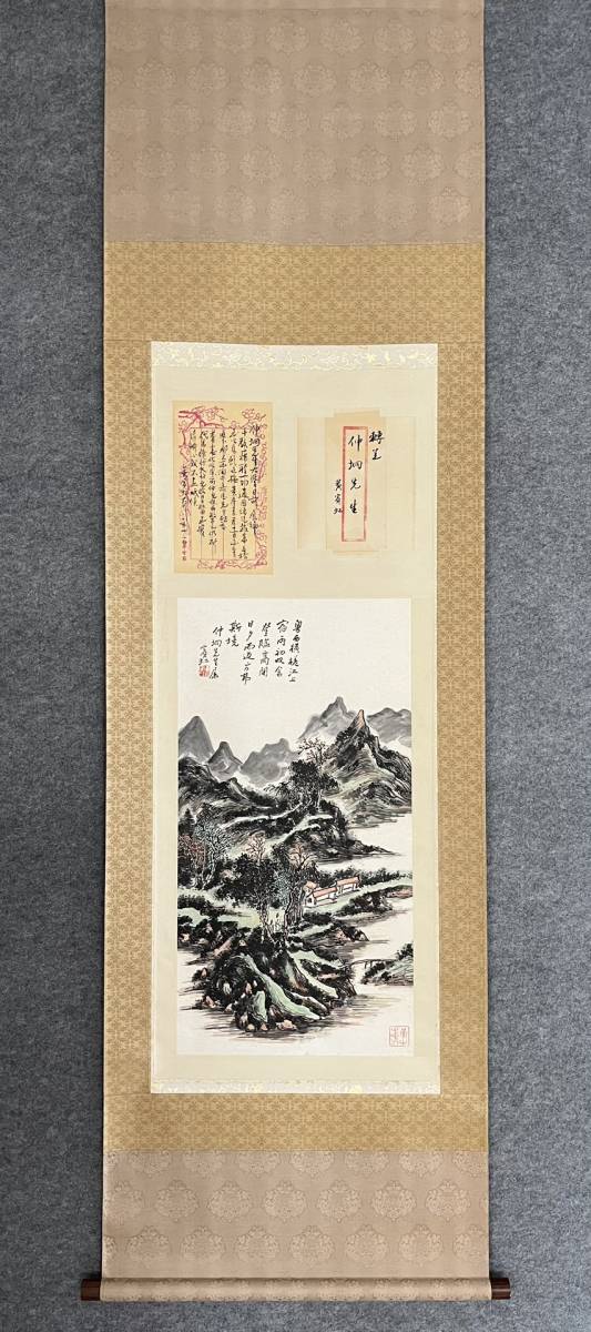 ZW0000780 中国画古美術黄賓虹山水図掛け軸真筆逸品肉筆保証中心尺寸
