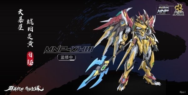 【新作入荷!!】 星甲魂伝天暴星-琥珀炎黄-白起 NUCLEAR MOTOR 摩動核 アクションフィギュア 未立 新品未使用 MNP-XH01 その他 【新作入荷!!】 星甲魂伝天暴星-琥珀炎黄-白起 NUCLEAR MOTOR 摩動核 アクションフィギュア 未立 新品未使用 MNP-XH01 その他