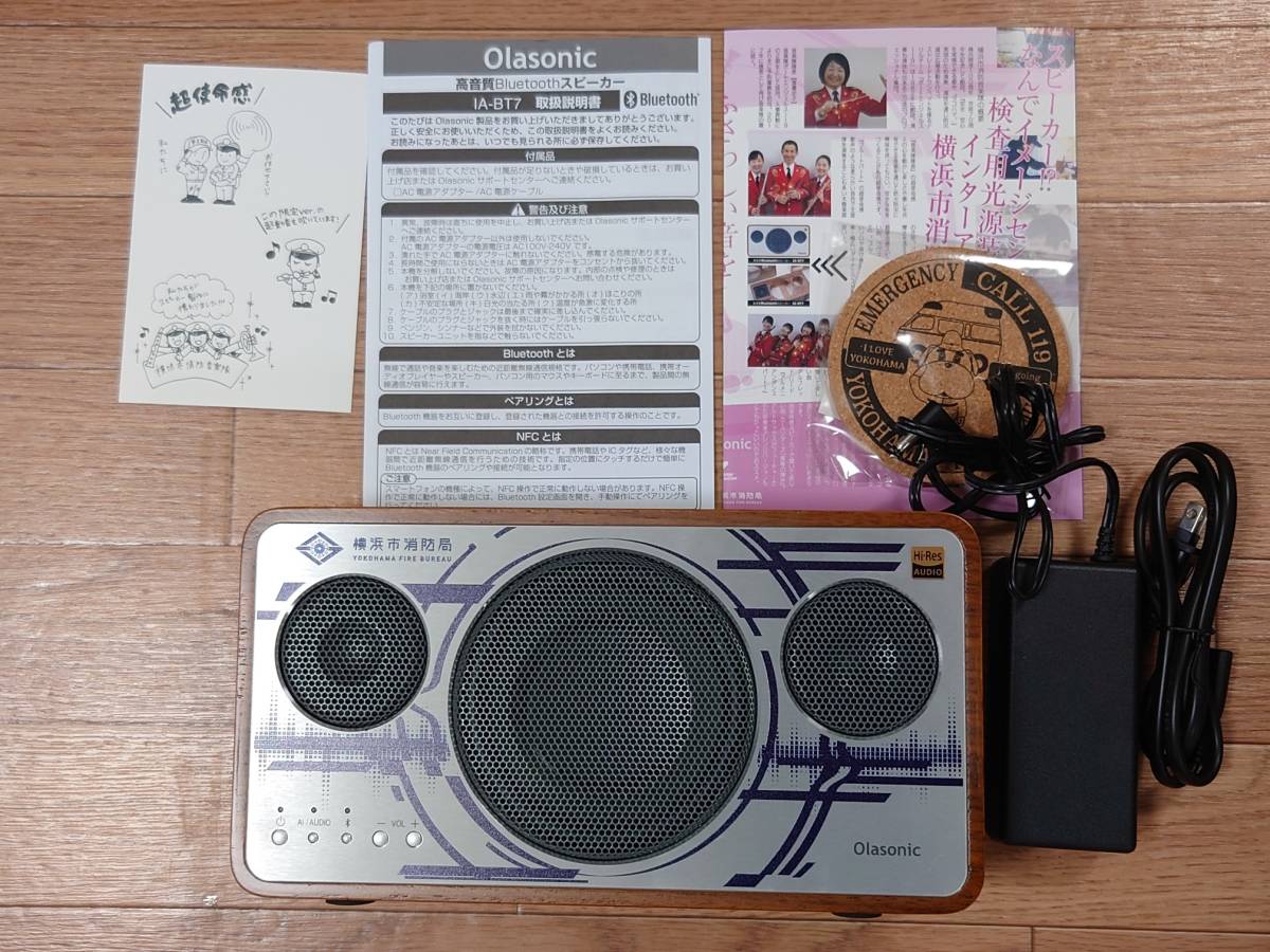 Olasonic IA-BT７ 超使命感 Bluetoothスピーカー_画像1