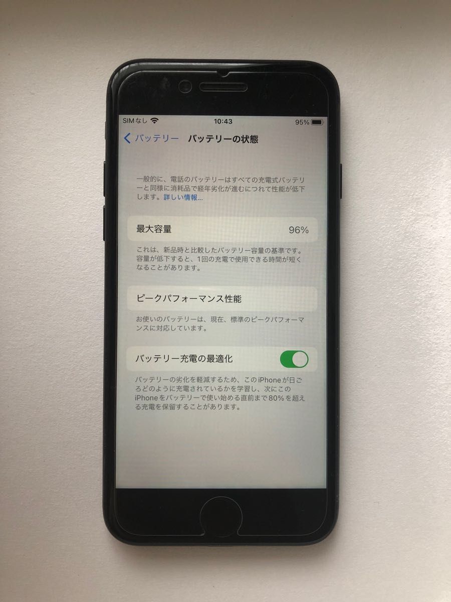 Apple iPhone 7 128GB ブラック SIMフリー|PayPayフリマ