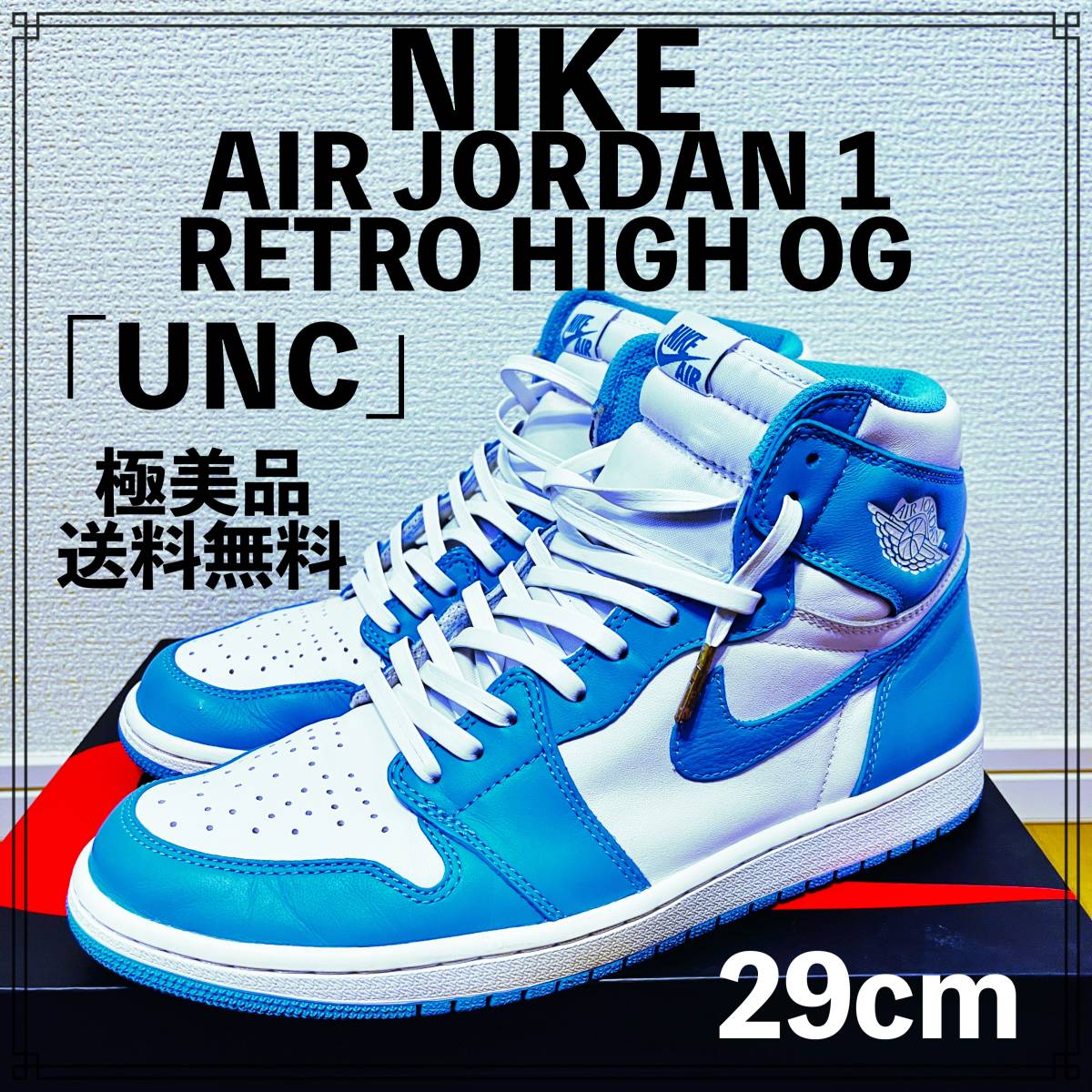 [ ultimate beautiful goods ]NIKE AIR JORDAN 1 RETRO HIGH OG[UNC]29cm Nike air Jordan retro North Caro laina