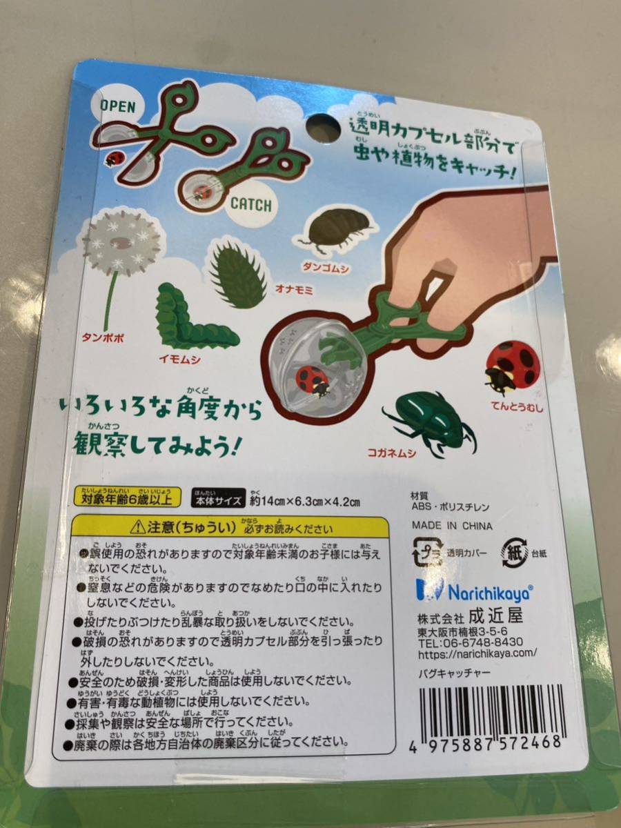 バグキャッチャー　昆虫　虫　手で触らずに虫を捕まえれる観察できる　新品2126昆虫採集_画像2