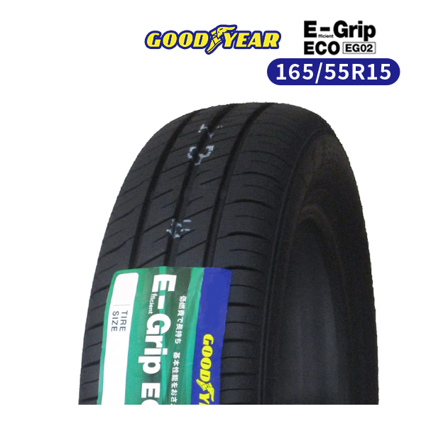 165/55R15 2023年製造 新品サマータイヤ GOODYEAR EfficientGrip ECO EG02 送料無料 165/55/15_画像1