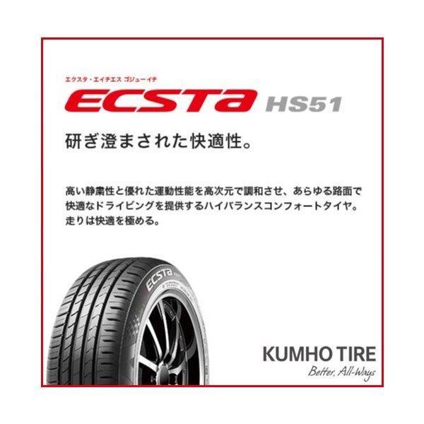 165/40R16 2023年製造 新品サマータイヤ KUMHO ECSTA HS51 送料無料 クムホ エクスタ 165/40/16_画像4