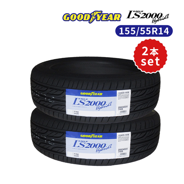 2本セット 155/55R14 2023年製造 新品サマータイヤ GOODYEAR EAGLE