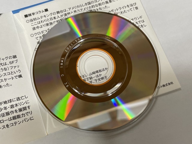 ■★お菓子ＣＤ　なつかしのヒーロー＆ヒロイン　ヒット曲集　第１弾　とんでも戦士ムテキング_画像4