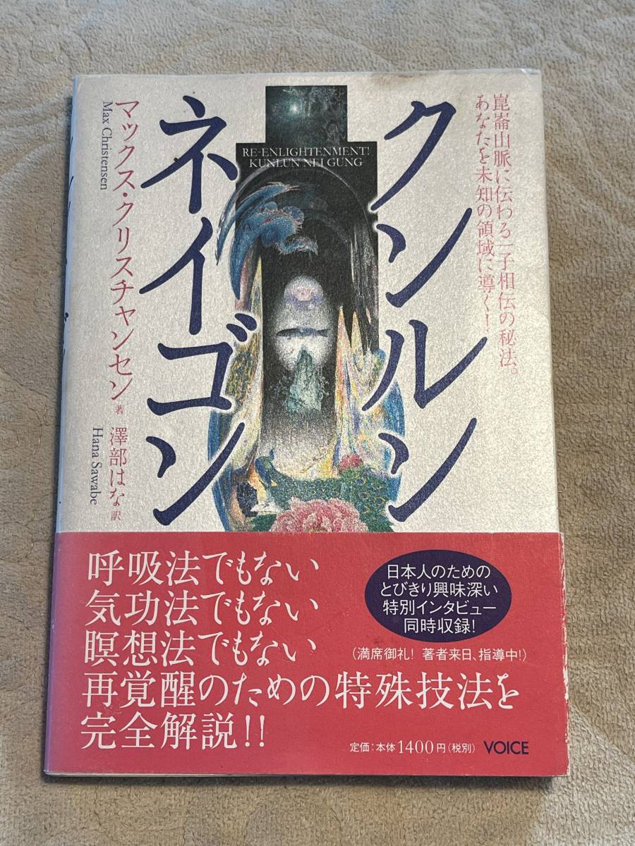 贈り物 図解 クリスタルヒーリングの基本 CRYSTAL HEALING 精神世界