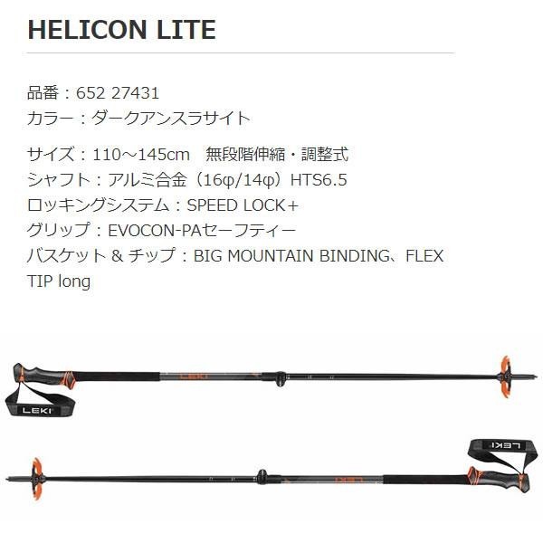 * new goods LEKI ski paul (pole) 2023 HELICON LITE dark anthracite 110~145cm less -step 2 step flexible type *