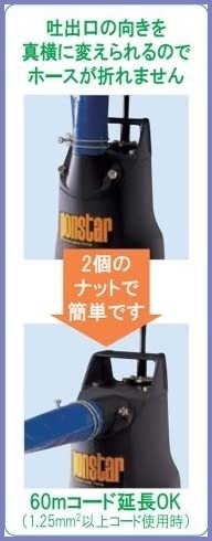 【新品送料無料】工進(KOSHIN) 汚水用 ポンスター 水中ポンプ PX-650 [60Hz]_画像3