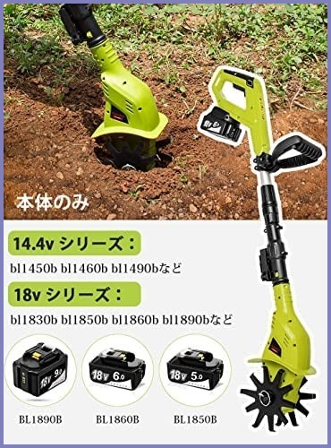 Mrupoo 充電式耕うん機 HY-9010 ミニ耕運機 コードレス家庭用 マキタ 18v バッテリー専用 畑 菜園 耕すの画像2