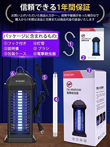 [ new goods free shipping ]OVICON electric bug killer light trap kobae taking .. insect vessel mo ski to lantern mosquito repellent insecticide vessel 6W UV light source absorption type 360° powerful mosquito except .