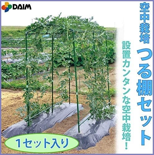 DAIM 空中栽培 つる棚セット 高さ(約)190cm×奥行(約)180cm×間口(約)90～130cm_画像2