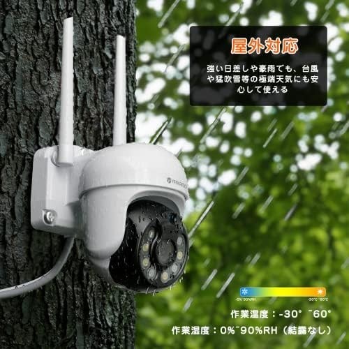 新品送料無料】【500万画素・自動追跡機能】 YESKAMO 防犯カメラ屋外