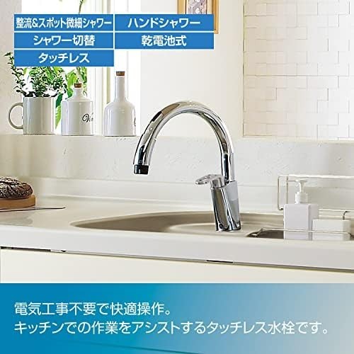 【新品送料無料】LIXIL(リクシル) INAX キッチン用 蛇口 タッチレスタイプ 台付 シングルレバー混合水栓 整流 スポット微細シャワー_画像2