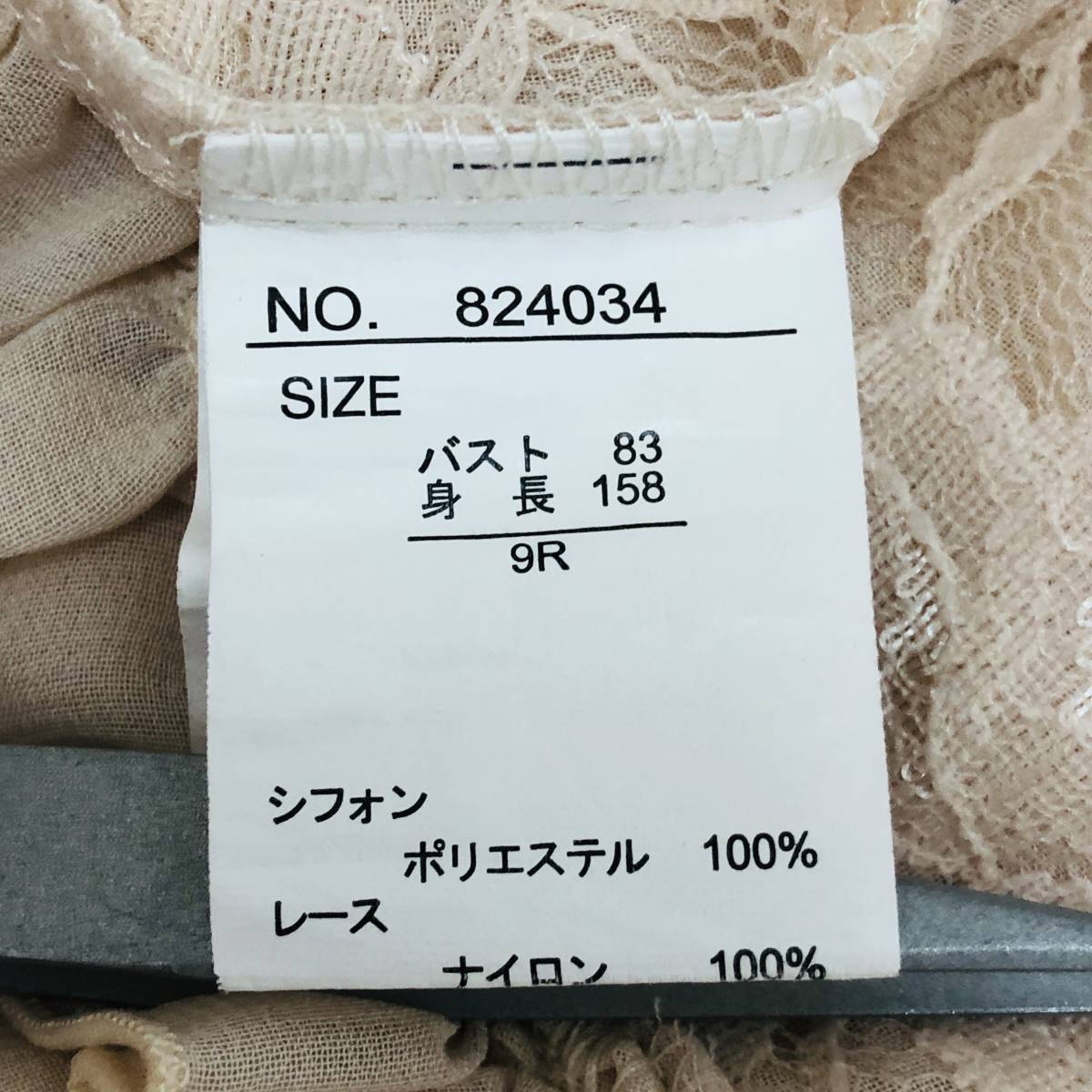 a02199 美品 ボレロ 羽織もの 半袖 薄手 フリル レース シフォン素材 9R ベージュ系 レディース かわいい 上品 エレガントガーリーチックの画像9