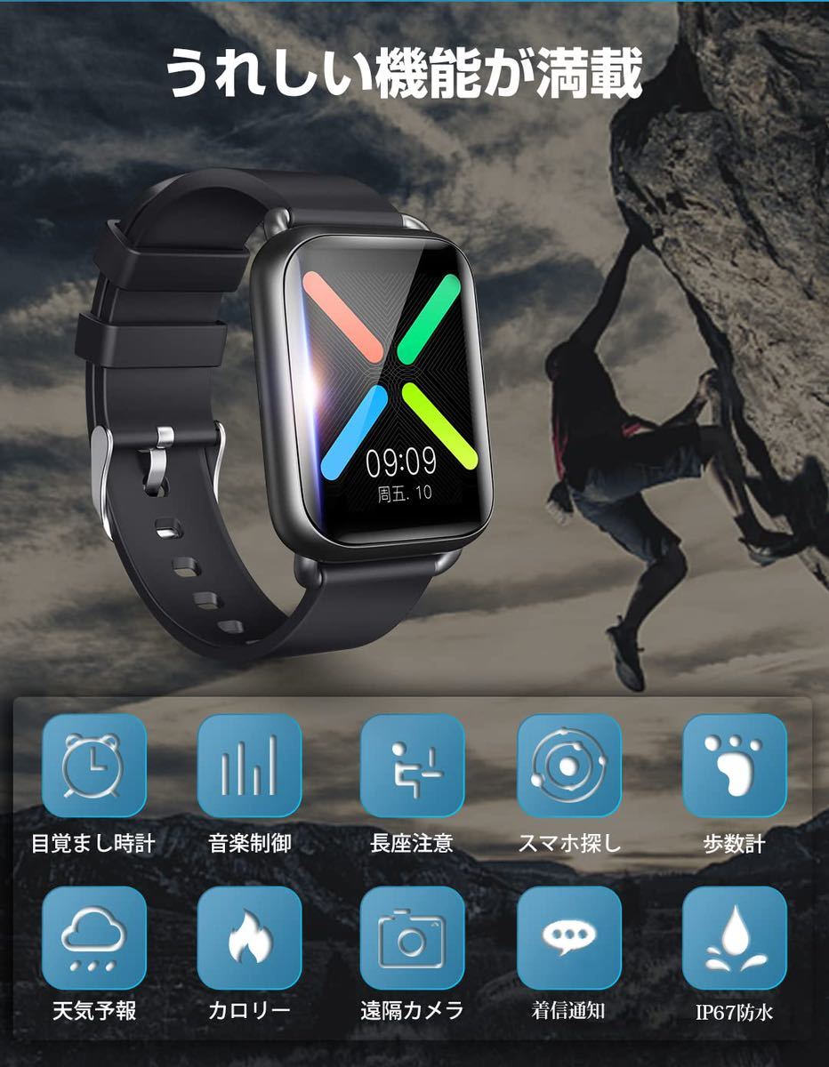 スマートウォッチ 2023新登場&Bluetooth5.3 BB228 腕時計 活動量計 1.69インチ大画面 smart watch 多種類運動モード 着信通知 多種類文字盤_画像3