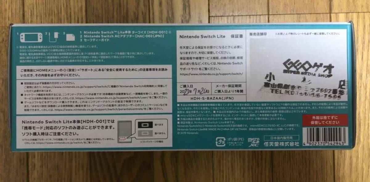 新品未開封品 Nintendo Switch Lite ターコイズ ニンテンドー スイッチ