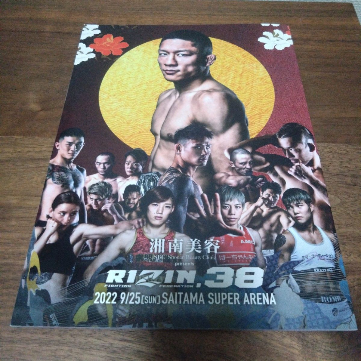 超RIZIN　RIZIN.38 パンフレット RIZIN RIZIN38