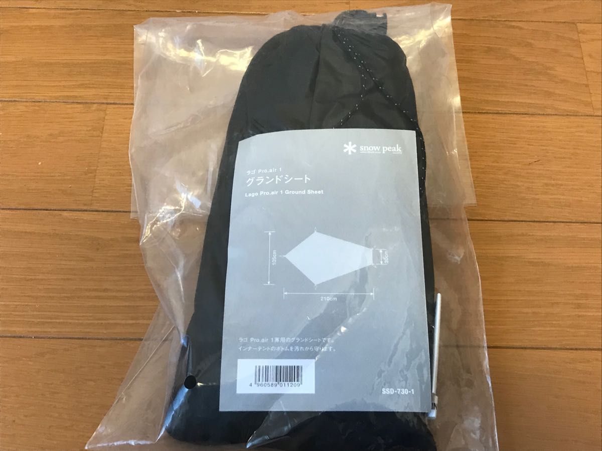 スノーピーク ラゴpro air グランドシート 廃盤品|Yahoo!フリマ(旧