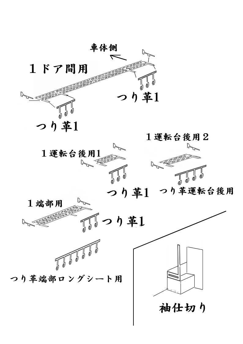 113系・115系　袖仕切り、つり革、網棚（先頭車２両セット）　1/80　甲府モデル（パンケーキコンテナ）_画像9