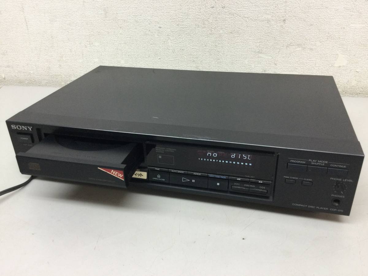 SONY ソニー CDP-570 CDプレーヤー コンパクトディスクプレーヤー 商品