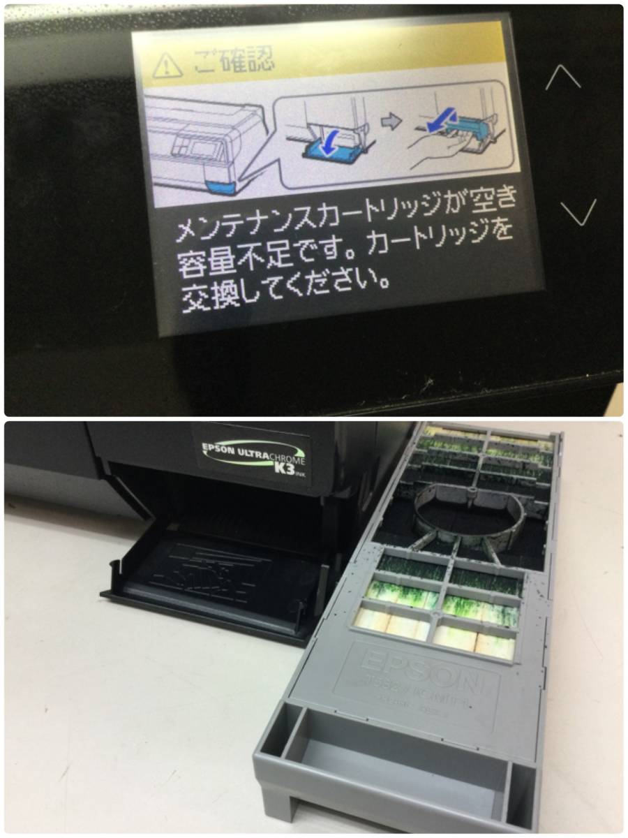 EPSON エプソン インクジェットプリンター SC-PX3V A2ノビ対応 通電確認のみ 現状品_画像3