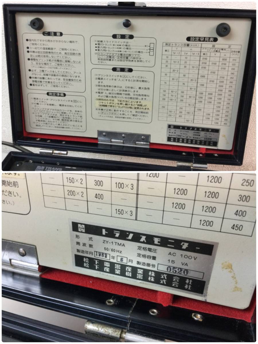 ナショナル National トランスモニター TRANS MONITOR ZY-1TMA クランプアダプターZY-1CA 松下 通電確認のみの画像2