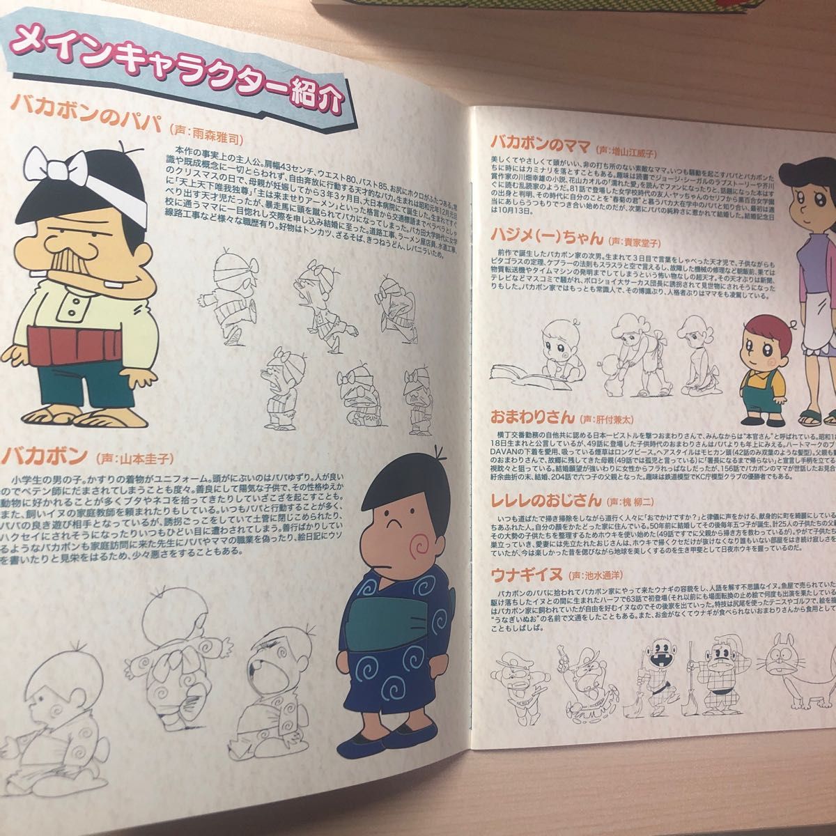 元祖天才バカボン スペシャルDVD−BOXI/赤塚不二夫 元祖天才バカボン スペシャルDVD−BOXI/赤塚不二夫