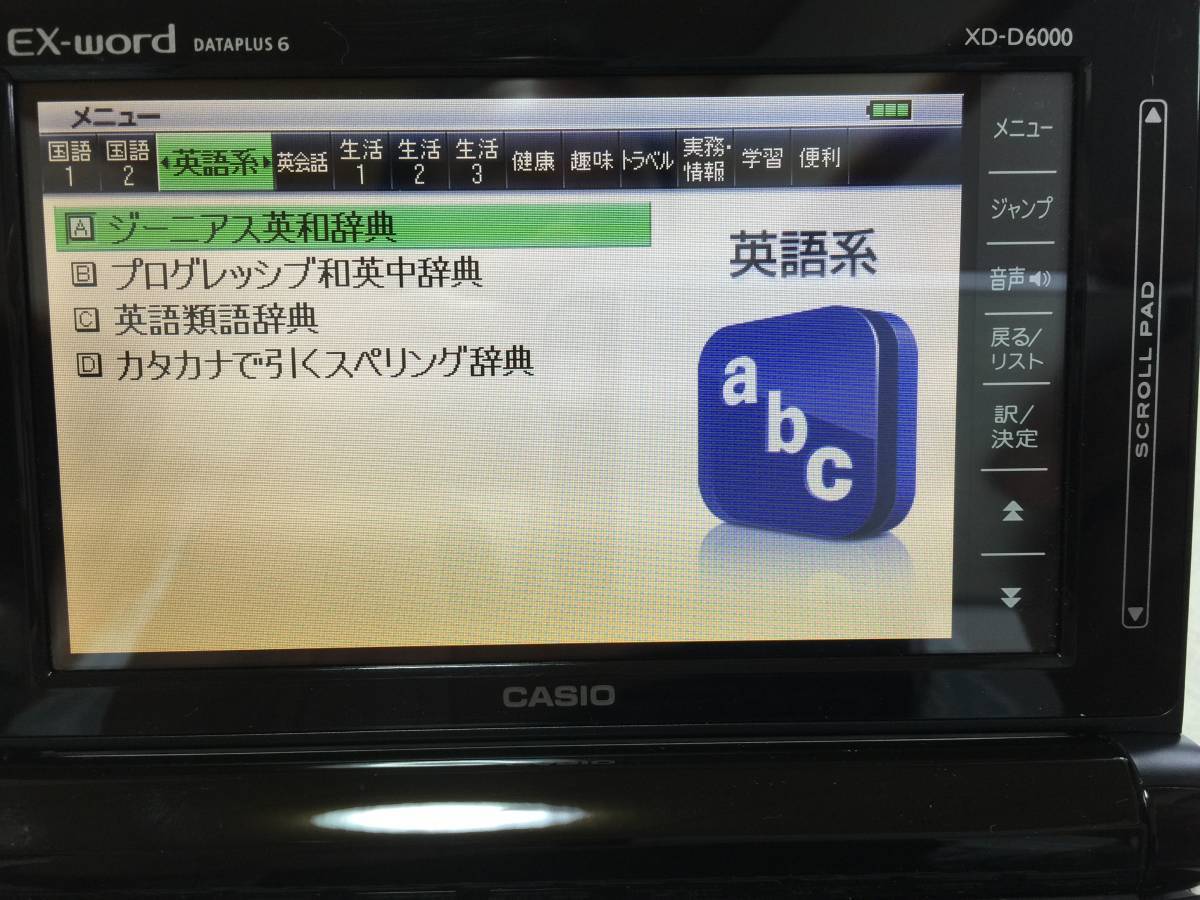 Casio Computerized Dictionary Eks Word Ex Word Xd D6000 Xd D6500 Same Etc Dataplus6japa Net Model Real Yahoo Auction Salling Casio Computerized Dictionary Eks Word Ex Word Xd D6000 Xd D6500 Same Etc Dataplus6japa Net Model Real Yahoo Auction Salling