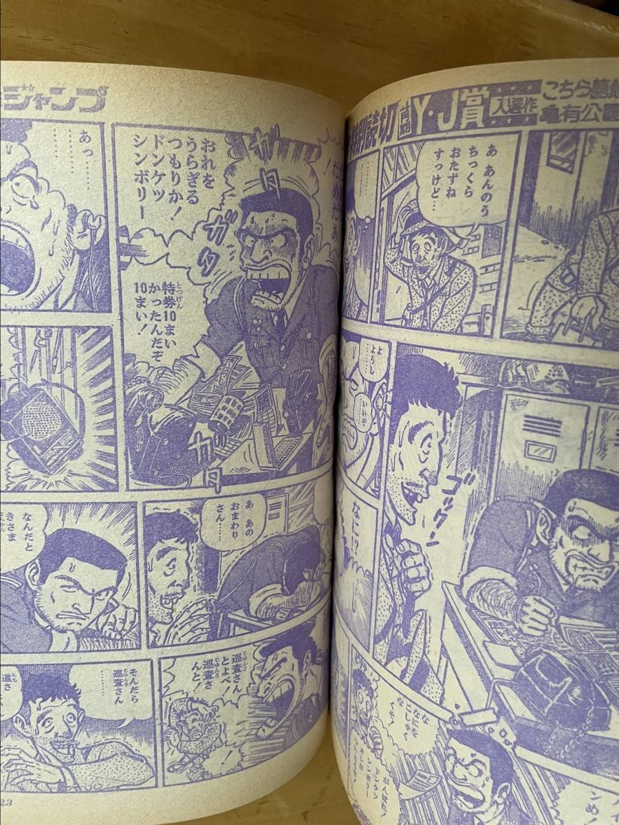 週刊少年ジャンプ 昭和51年 1976年 No 29 特別読切 こちら葛飾区 週刊少年ジャンプ 昭和51年 1976年 No 29 特別読切 こちら葛飾区