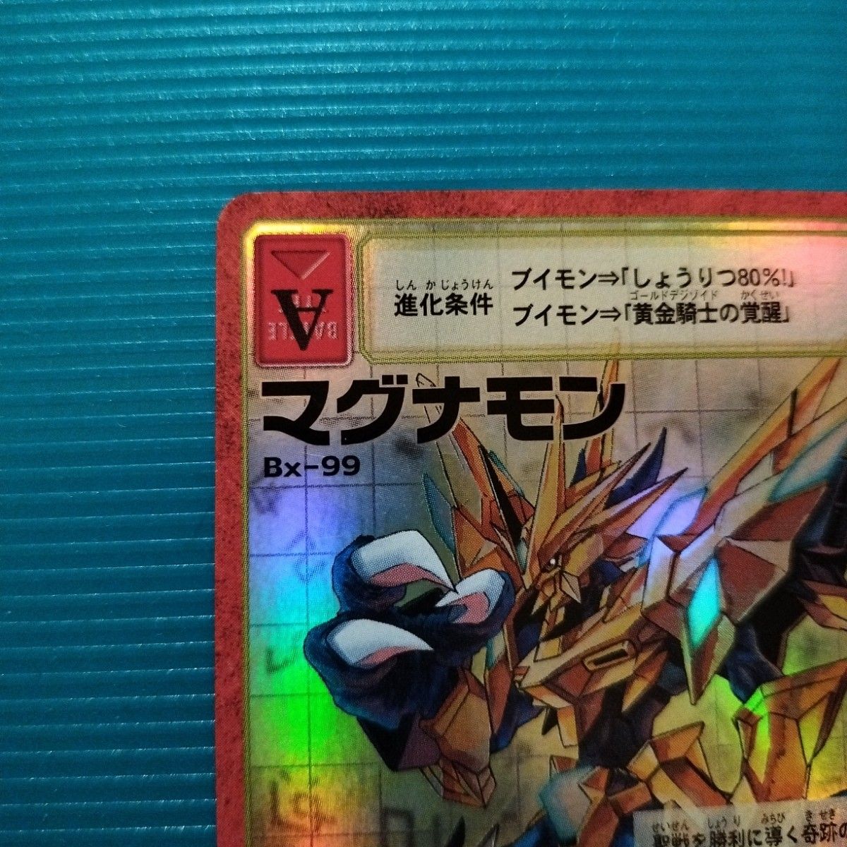 旧デジモンカード】マグナモン 赤枠セット-