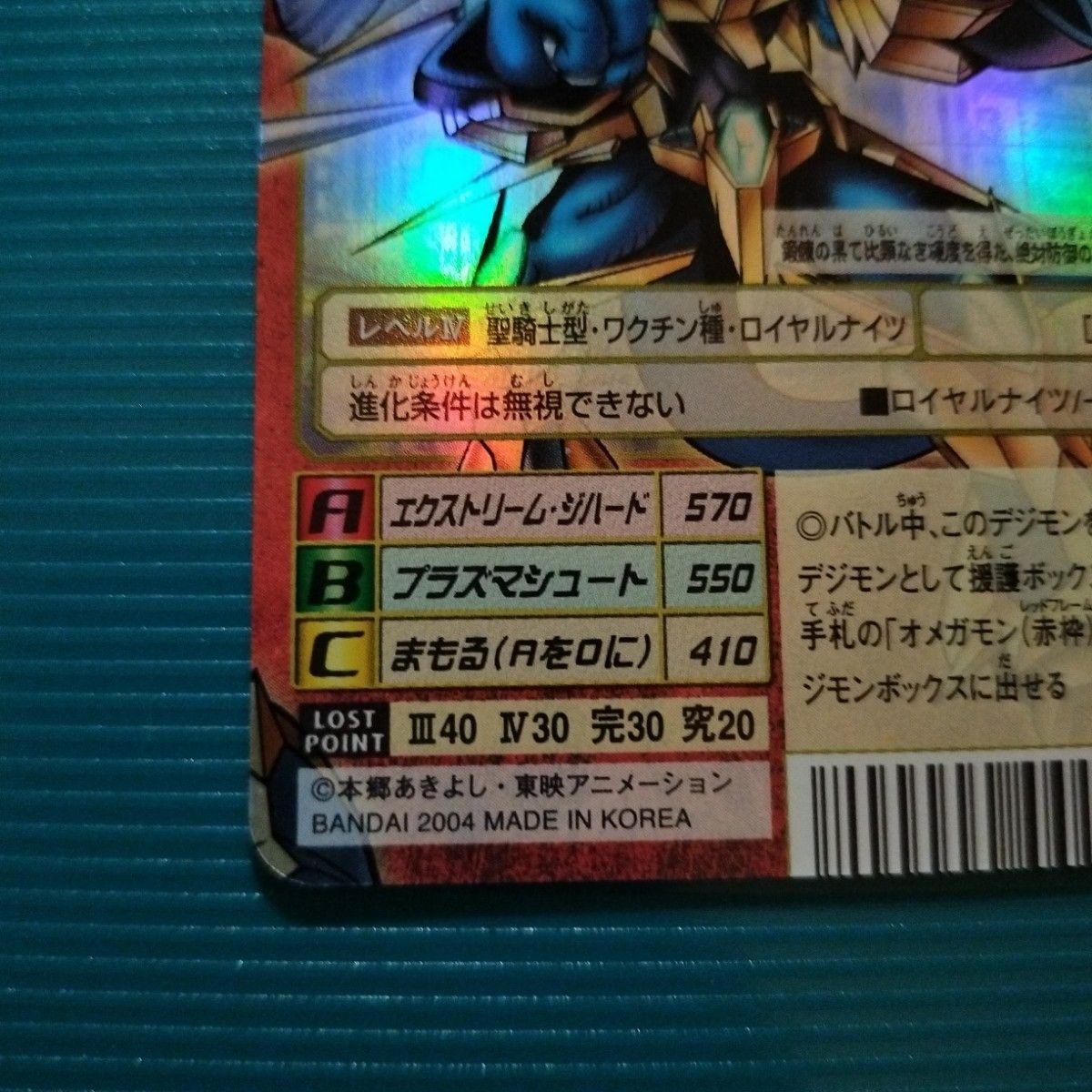 【限定値下げ】旧デジモンカード マグナモン 赤枠セット