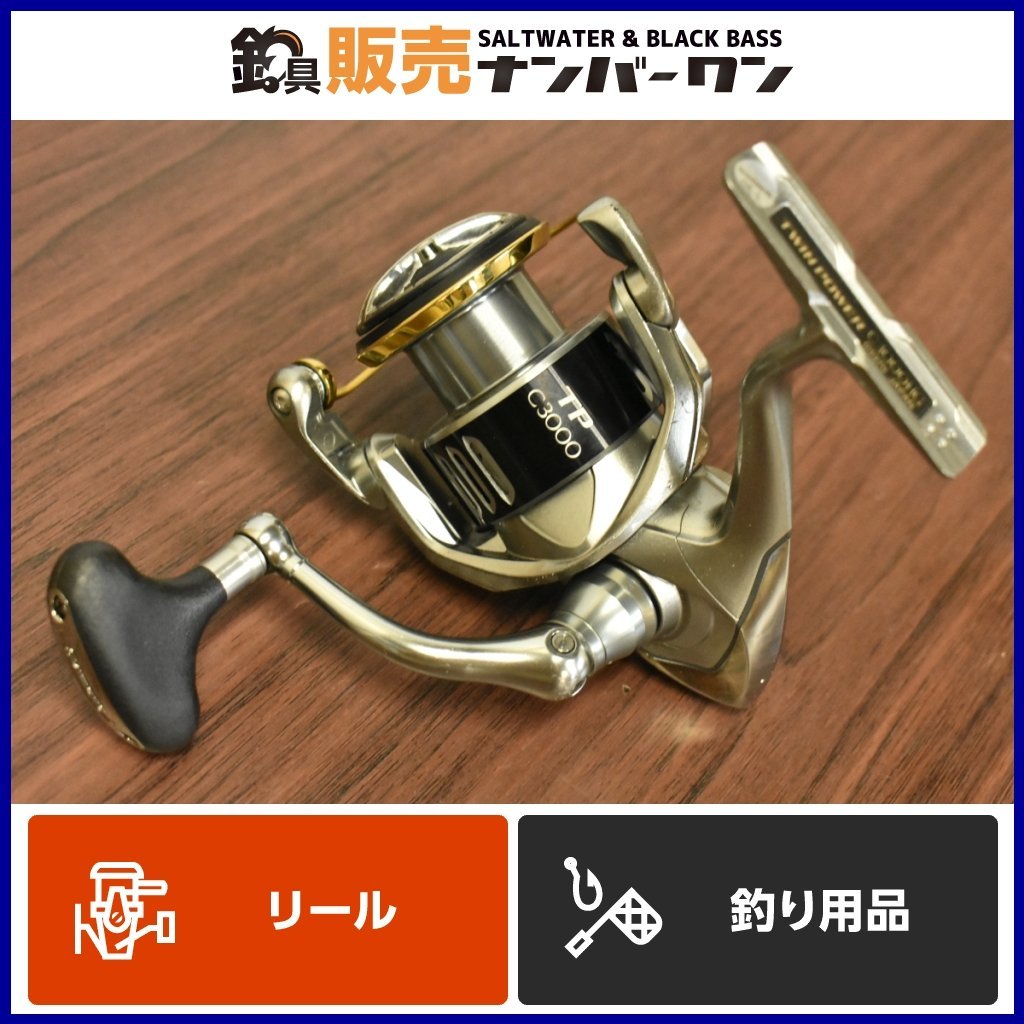 1スタ☆】シマノ 15 ツインパワー C3000HG SHIMANO TWINPOWER