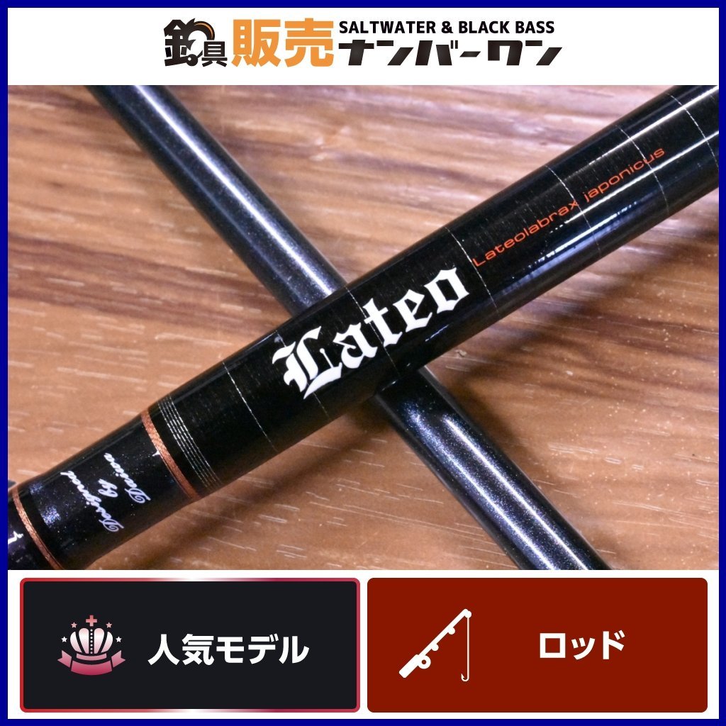 人気モデル☆】ダイワ ラテオ 96ML DAIWA LATEO シーバスロッド