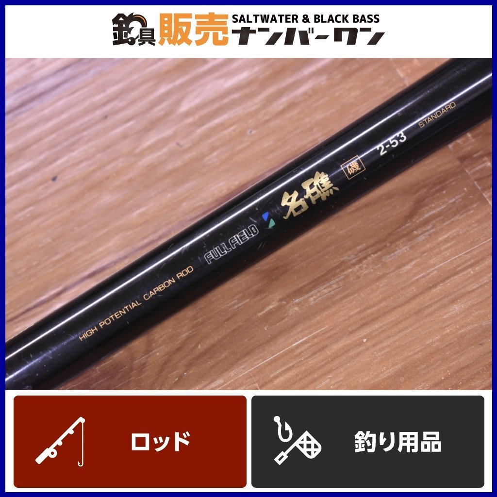 売り切り品】ダイコーフルフィールド名礁磯2-53 Daikoh FULL 売り切り品】ダイコーフルフィールド名礁磯2-53 Daikoh FULL