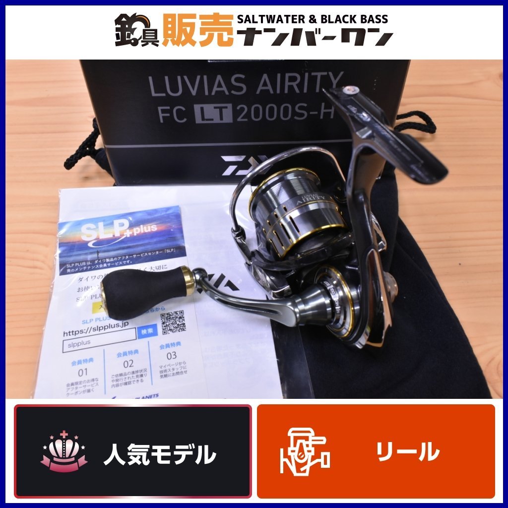 ブランドのギフト LUVIAS DAIWA ノブカスタム RCS 2000S-H LT FC