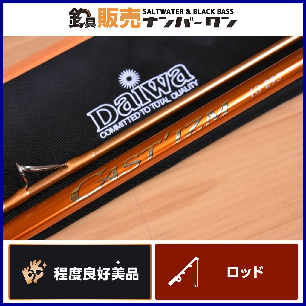 1スタ☆程度良好美品】ダイワ キャスティズム 18-295 DAIWA CAST'IZM