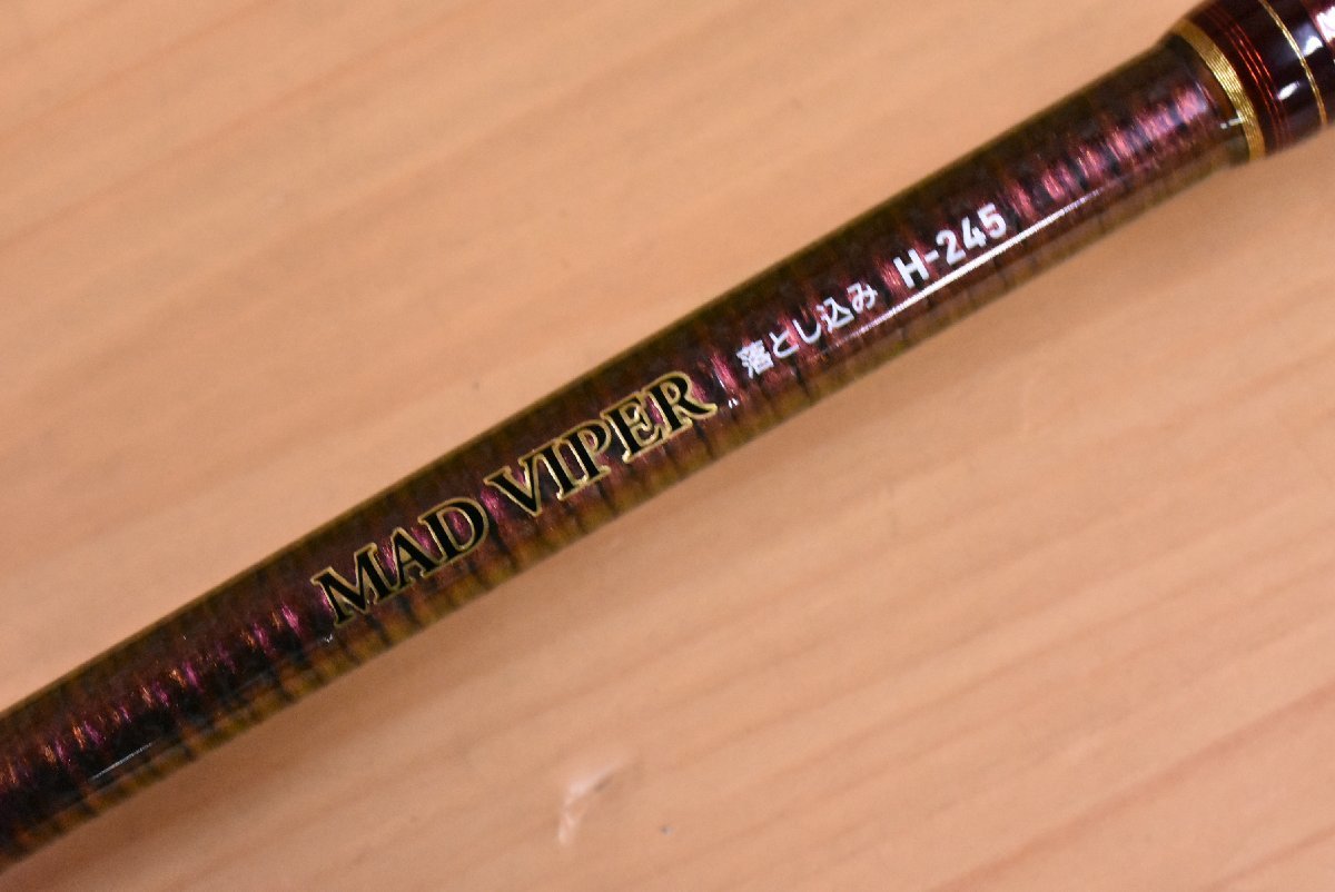 1スタ☆良品】ダイワマッドバイパーH-245 落とし込みDAIWA MAD 1スタ☆良品】ダイワマッドバイパーH-245 落とし込みDAIWA MAD