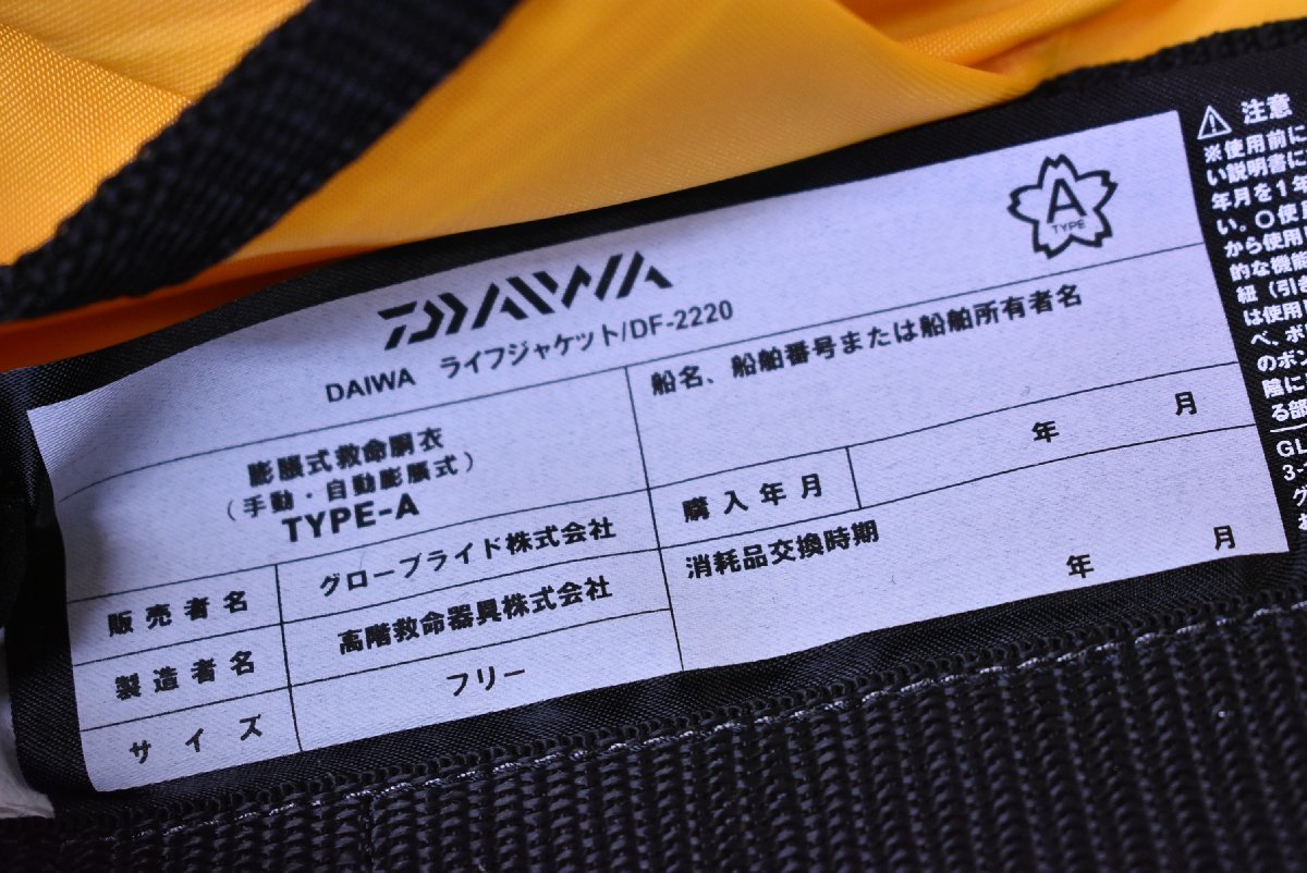 1スタ☆桜マーク付き】ダイワ DF-2220 コンパクト ライフジャケット 桜