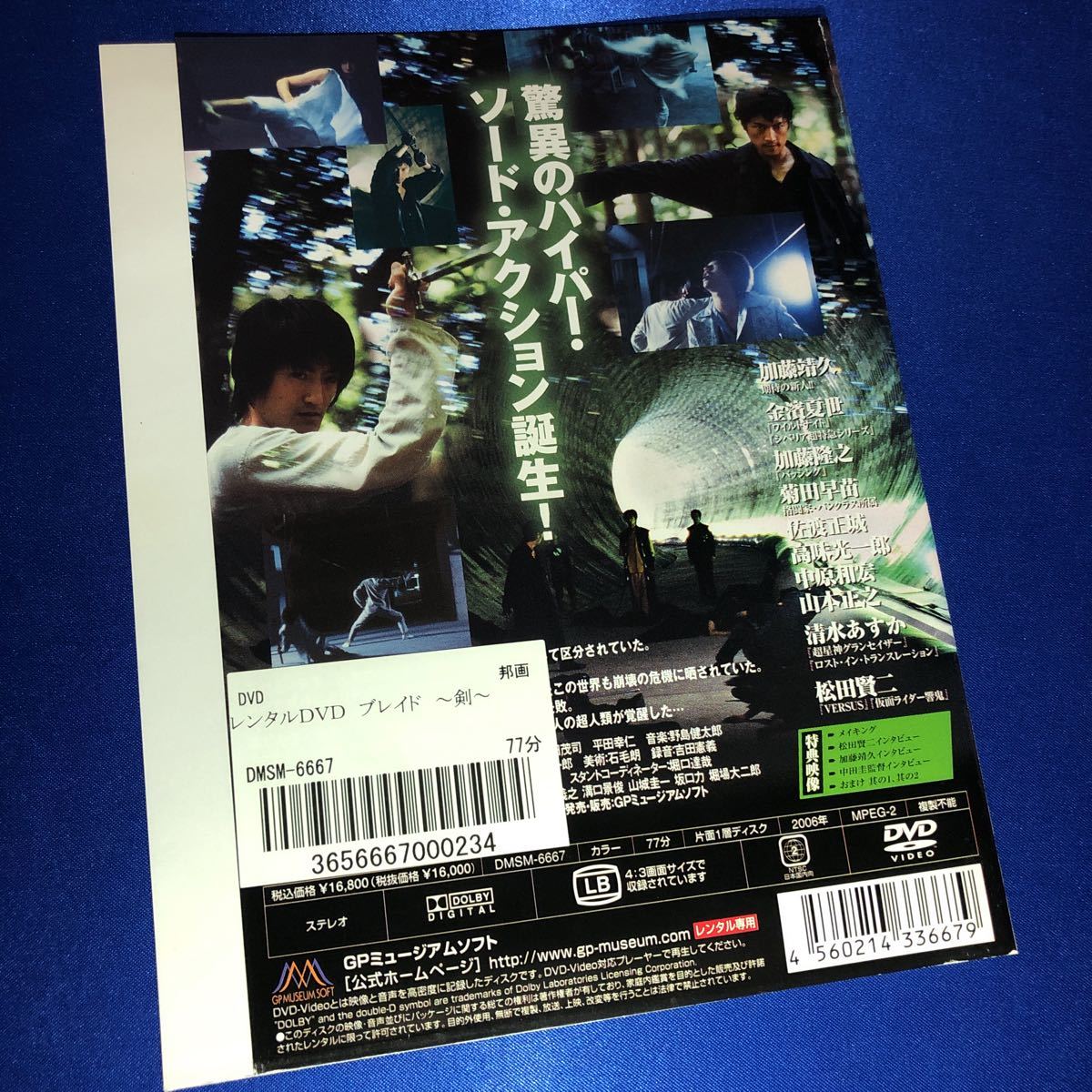 【即決価格・ディスクのクリーニング済み】ブレイド 剣〜Tsurugi DVD 棚番39_画像2
