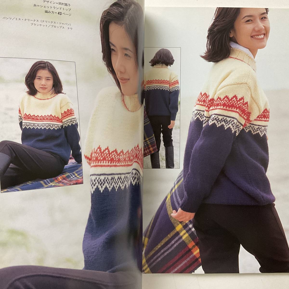 入手困難 レア古書 原田知世―マイ・ニット マイ・スタイル 大型本 Tomoyo Harada My Knit My Style_画像4