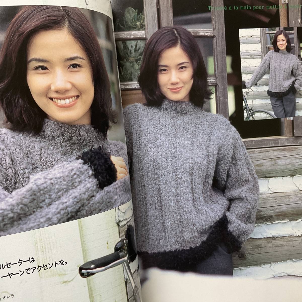 入手困難 レア古書 原田知世―マイ・ニット マイ・スタイル 大型本 Tomoyo Harada My Knit My Style_画像7