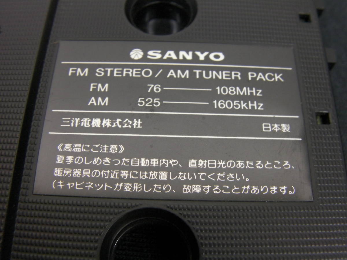 SANYO サンヨー◇MR-JJⅡ◇カセットプレーヤー◇Tuner Pack付き