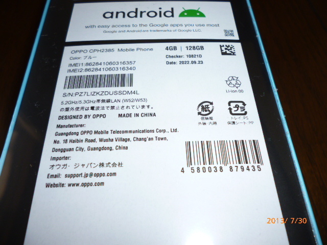 新品未開封】OPPO A77 6.5インチ メモリー4GB ストレージ128GB ブルー