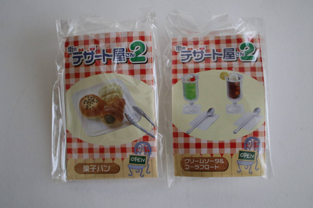 未使用 ケース付き リーメント ぷちサンプルシリーズ 街のデザート屋