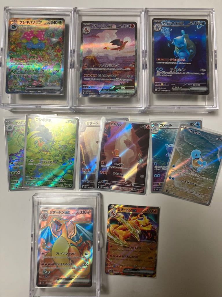 151 ポケカ ポケモンカードゲーム リザードン フシギバナ カメックス