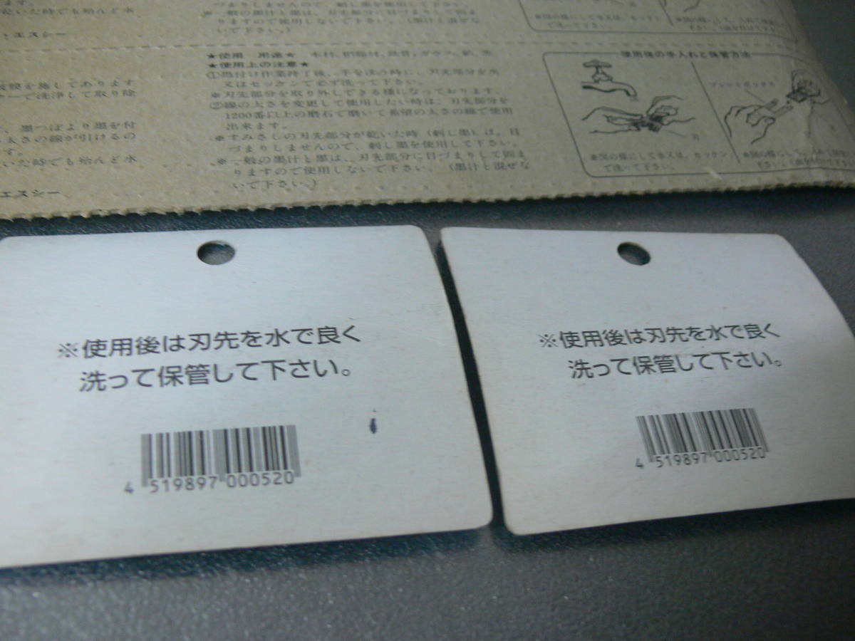 （株）ブロンズ・エスシー　カッタースミサシ　2個　合金属製　替刃2個　未使用（墨付け 刻み 建築大工 鑿 鉋 鋸 砥石 伝統工法）_画像6