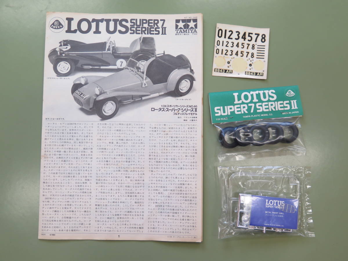 ■舊車塑料模型＃3 Lotus Super 7    原文:■古い自動車のプラモデル　#３　ロータス・スーパー７