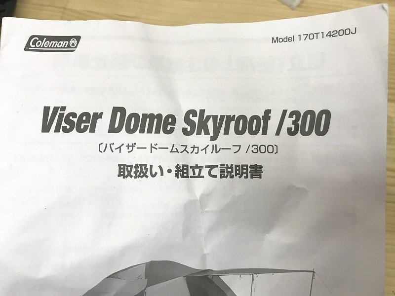 ★Coleman Visor Dome Sky Roof 300 170T14200J★ 原文:★コールマン バイザードームスカイルーフ 300 170T14200J★